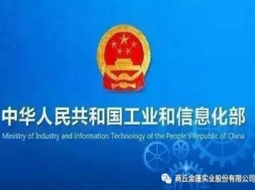 中國工信部公示輪胎處理企業：商丘金蓬實業唯一熱裂解入列
